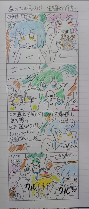 🌟✨描きやすいキャンパスと…✨🌟

(⁠ ⁠ꈍ⁠ᴗ⁠ꈍ⁠✨今週もよろしくです🍀✨✨
いつも使ってるキャンパスノートが無くなって💦
また違うキャンパスノートを買って…描いてみたら✨✨
(⁠人⁠*⁠'⁠∀⁠`⁠)⁠。⁠*゜⁠+描きやすい🎶
同じキャンパスノートでも違うんだね🎶
#オリジナル漫画 