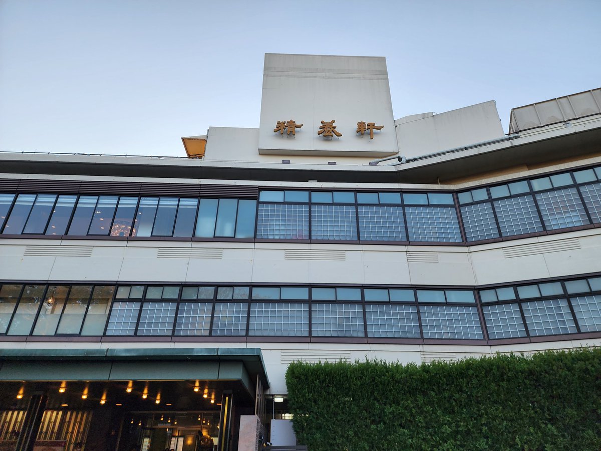 1923YCP's tweet photo. 🇹🇼國父提出【中華民國】的地方
🇯🇵日本東京上野精養軒大禮堂

西元1901年1月1日，留日學生組織【勵志會】於上野精養軒大禮堂舉行元旦慶祝會，大會邀請了日本進步黨領袖犬養毅、菲律濱獨立軍代表彭西、興中會會長孫中山等嘉賓。國父在大會上向東京學界及國際社會宣佈「中華民國」為中國革命成功後的國號 https://t.co/gLxR1gXJxo