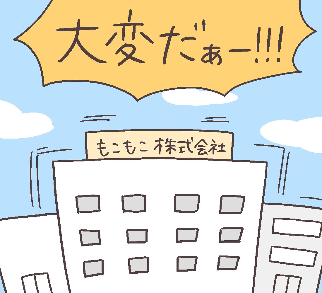 明日「メールワイズ」LINE公式アカウントでオリキャラ「めぇさん」が登場する4コマ漫画第4弾が配信されますฅ^>ω<^ฅ!🎊 一体めぇさんに何が起こったのか…!? 是非友達登録してこの続きをご覧ください✨ mailwise.cybozu.co.jp/line/o…
