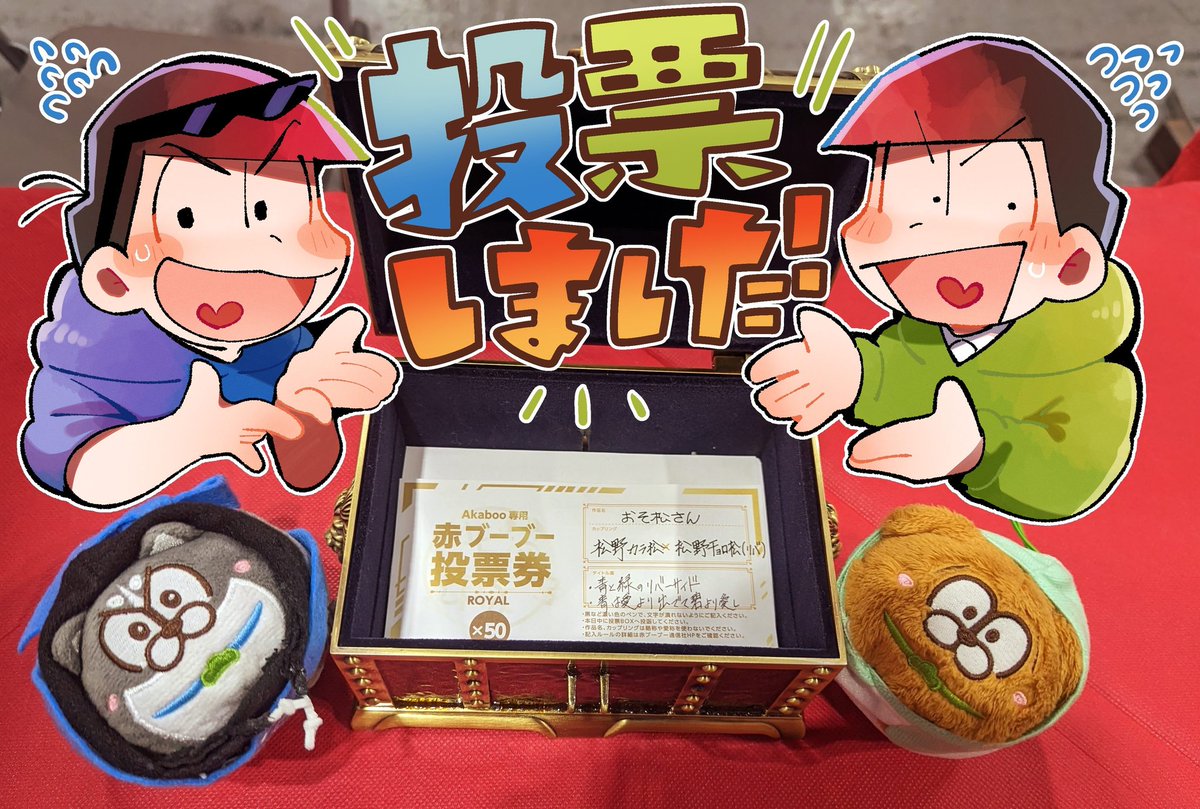 haluka29's tweet image. 遅ればせながら先週のコミック/シティ大阪にて新刊カードを50枚投票させて頂きました!
応援してくださった方々、貴重な新刊カードを恵んでくださった方々、改めて感謝申し上げます!
2024年12月または2025年2月どちらかの開催予定になります!!
本当にありがとうございました! !!