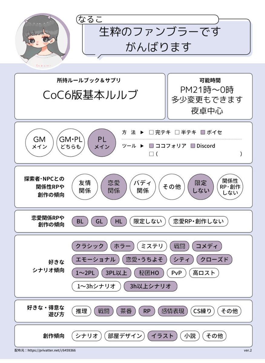 なるこ (@naruko_024) / Posts / X