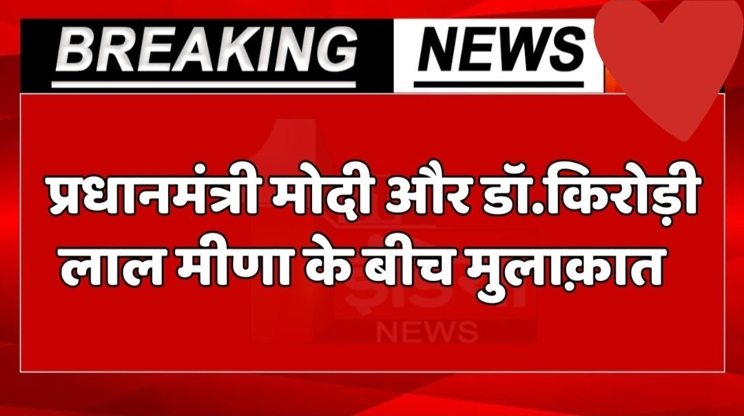 RAS मेन्स पेपर को प्रदेश के आईएएस अधिकारियों ने इतना बड़ा मुद्दा बना दिया कि अब बाबा को सीधा देश के पीएम से हस्तक्षेप करने के लिए गुहार लगाई l
#RAS_mains_सत्याग्रह 
#RAS_MAINS_आगे_बढ़ाओ