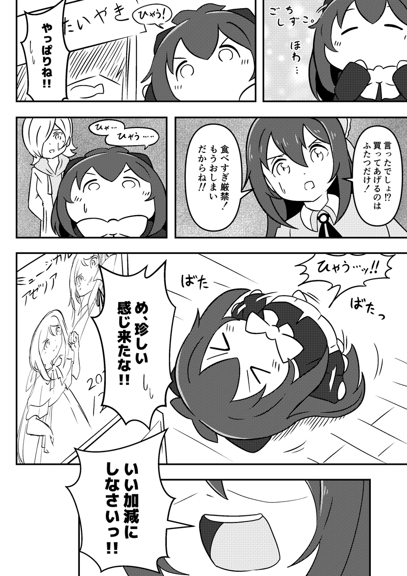 僕ラブ40の新刊「ちびがさきーず。冬のおたのしみ!」サンプルになります!(2/2)

冬コミのコピ本「ちびかすみんのクリスマス」も収録しています!
よろしくお願いします!

#ちびがさきーず 
