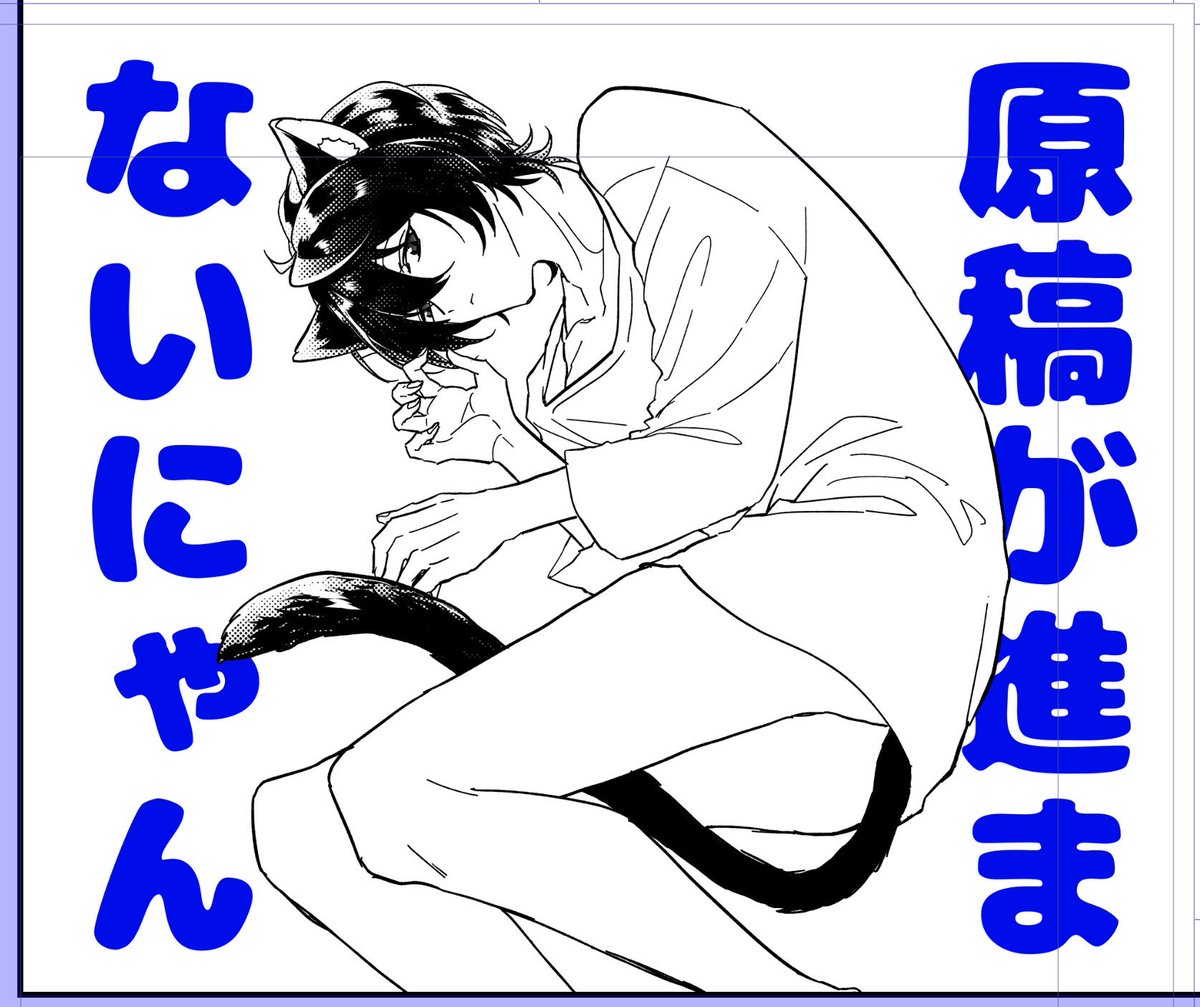 help nyan 