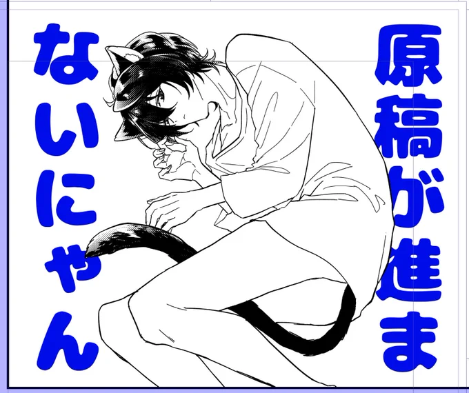 help nyan 