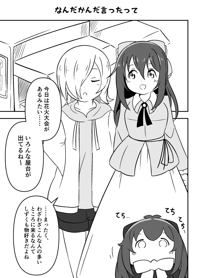 僕ラブ40の新刊「ちびがさきーず。冬のおたのしみ!」サンプルになります!(1/2)

-あらすじ-
おたのしみの冬がやってきた!食欲全開のちびしずこが大暴走で、さすがのしずくも怒り心頭…!?ちびかすみんはクリスマスでテンションMAX!プレゼントよりもサンタクロースに夢中!

#ちびがさきーず 