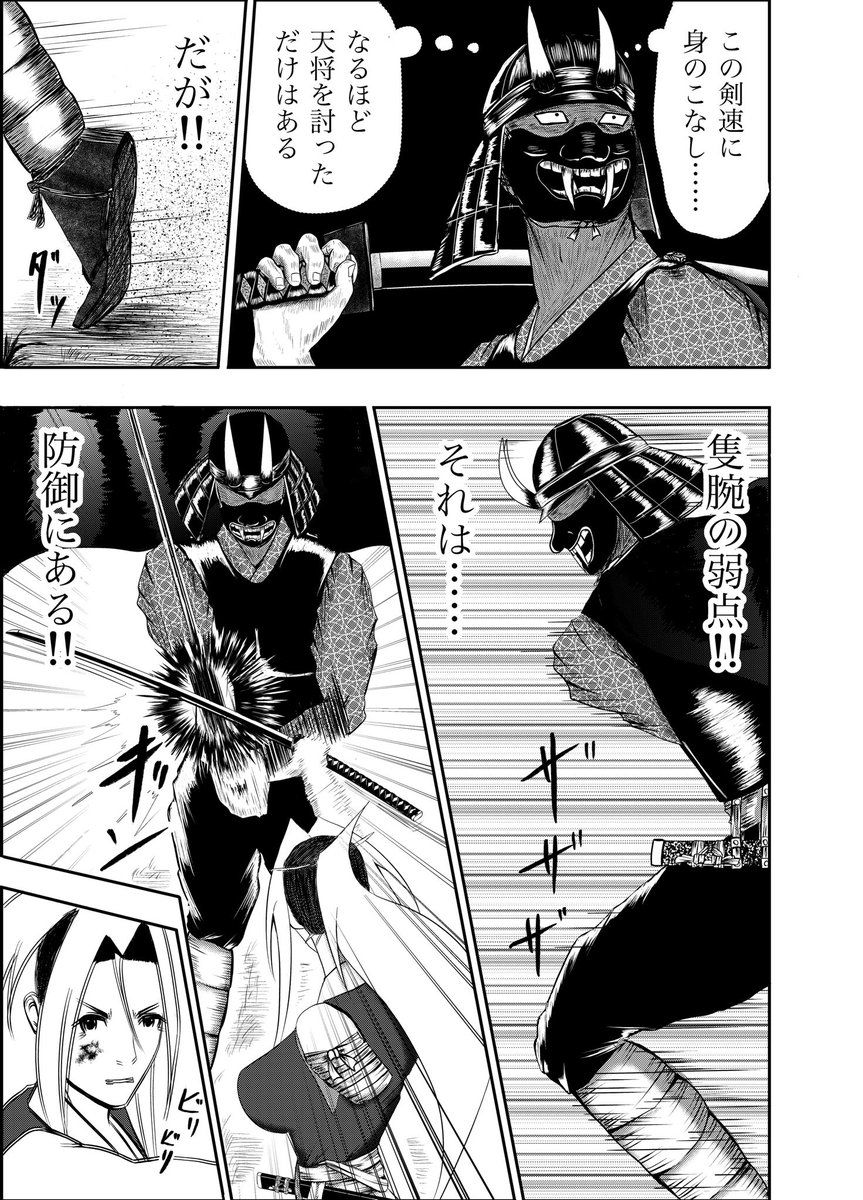 漫画『りりす』
あらすじ
1614年徳川幕府と豊臣家の間に起きた
戦国最後の大戦『大坂の陣』を舞台に
隻腕の剣士りりすが戦場を駆ける!
ぜひお楽しみ下さい🌟
漫画りりす最新話無料🆓
https://t.co/7zk4qyfphW
第1巻Kindle無料🆓
https://t.co/gx3C3dOKVP
#大坂の陣 #漫画がよめるハッシュタグ