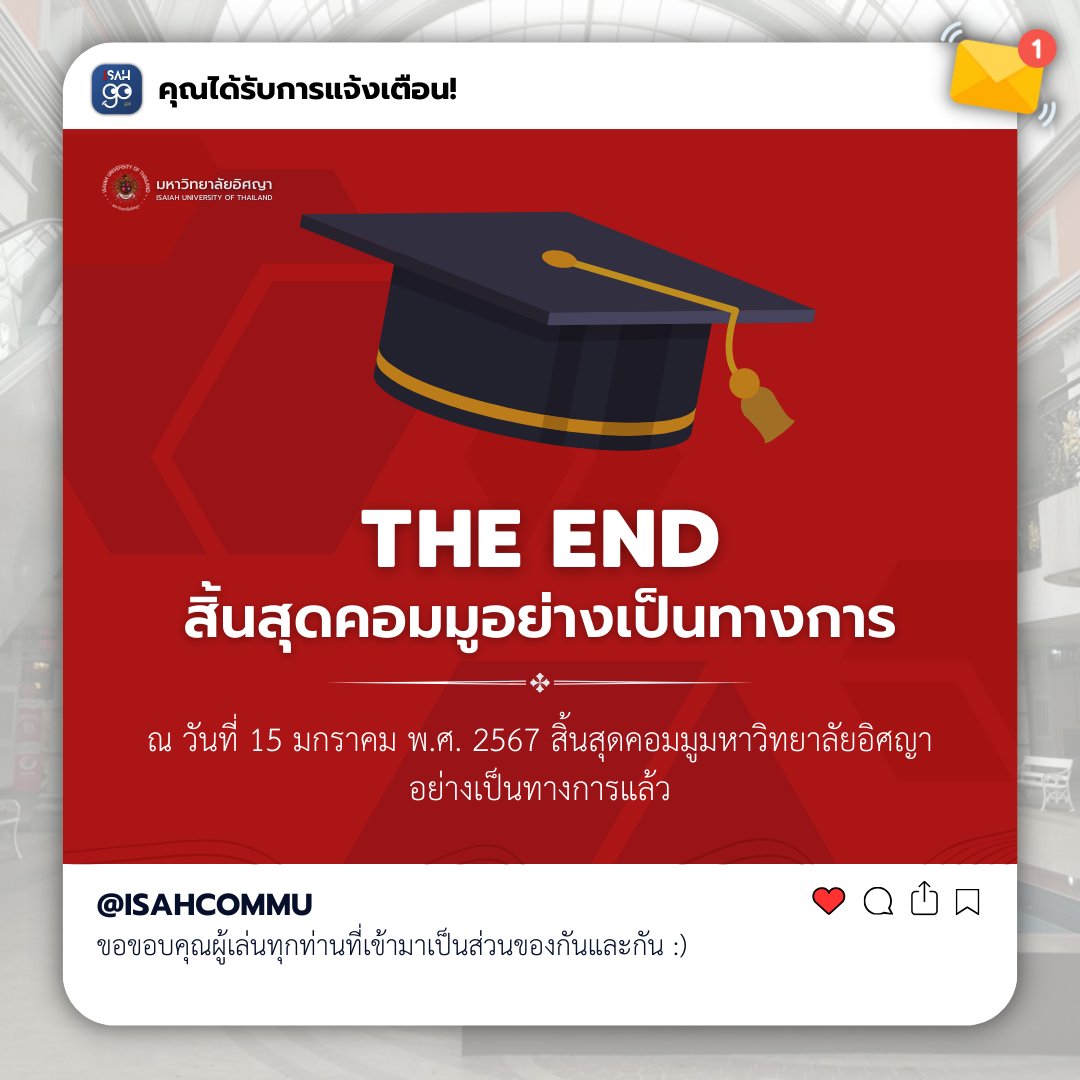 ISAHCOMMU's tweet photo. ⠀
⠀( 🌐 ) The End : ประกาศจบคอมมูอย่างเป็นทางการ

⠀ณ วันที่ 15 มกราคม พ.ศ. 2567 สิ้นสุดคอมมูมหาวิทยาลัยอิศญา อย่างเป็นทางการแล้ว 

— ขอขอบคุณผู้เล่นทุกท่าน ที่เข้ามาเป็นส่วนหนึ่ง 🌟 —

⠀•⠀แท็กสำหรับแลกคอนแทค, พูดคุย : #G00DBYEISAIAH24 ( เลข 0 แทนตัว O )
⠀ https://t.co/3cGhLA9UHG