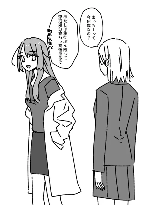 生徒に人気の先生
