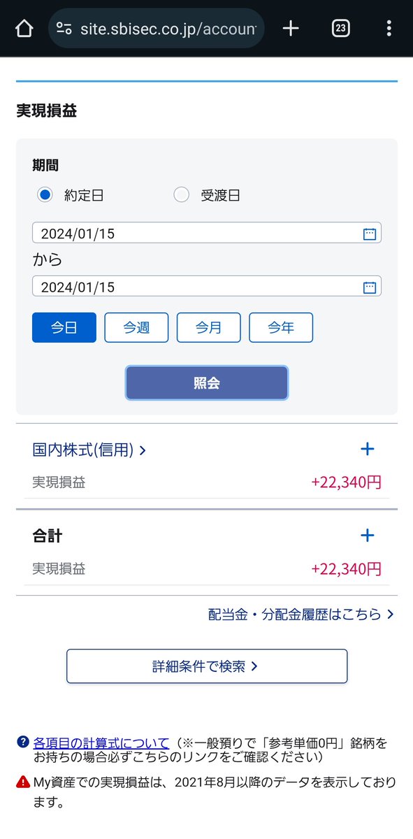 DVOJ0aMdbT7XPOc's tweet photo. さて、夜勤最終日仕事頑張りますか( ̄0 ̄)/
残業4時間も確定してます😣💦⤵️
明日は前場は戦えん😵
#株式投資
#デイトレ
#中国電力
#WSCOPE https://t.co/RPxsaTPDYH