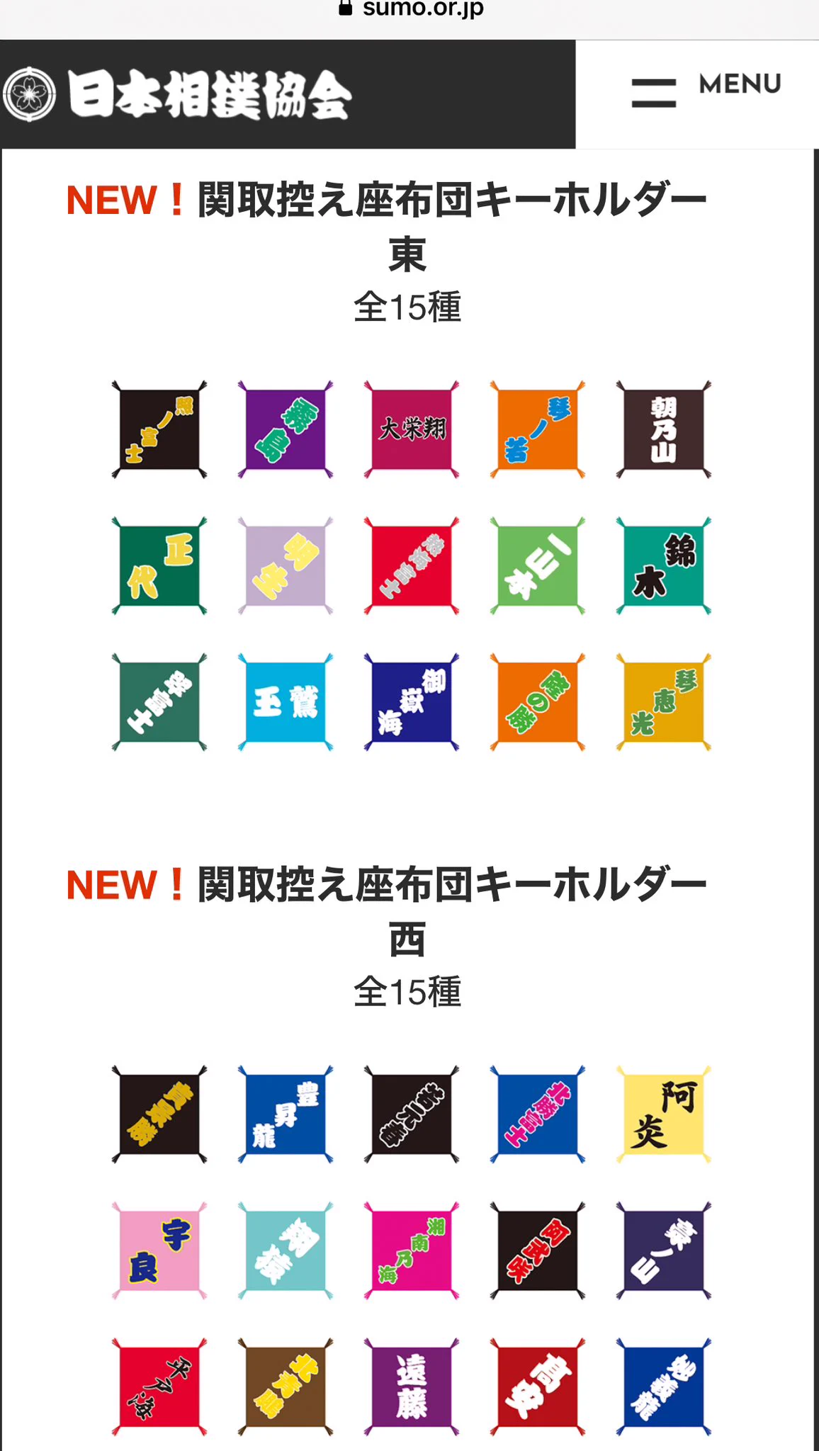 日本相撲協会公式 on X: 