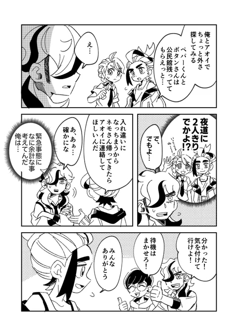 番外編のおかげでペパ先が大好きになったよね… みんな幸せになってほしい… ※番外編セリフバレあり