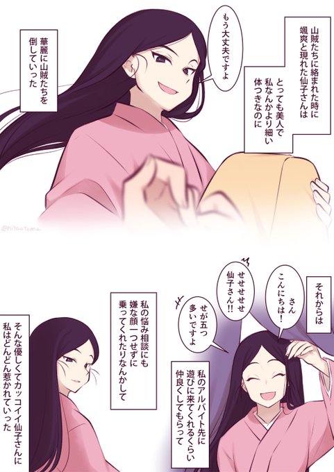 女装から始まるsnzu夢がみたい | 苫乃 さんのマンガ | ツイコミ(仮)