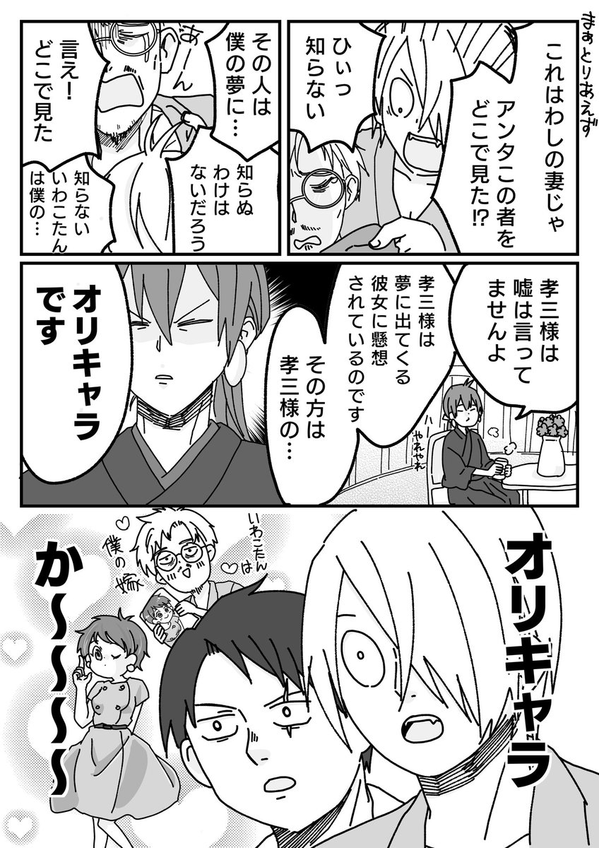 【ゲ謎】神絵師 龍賀孝三 