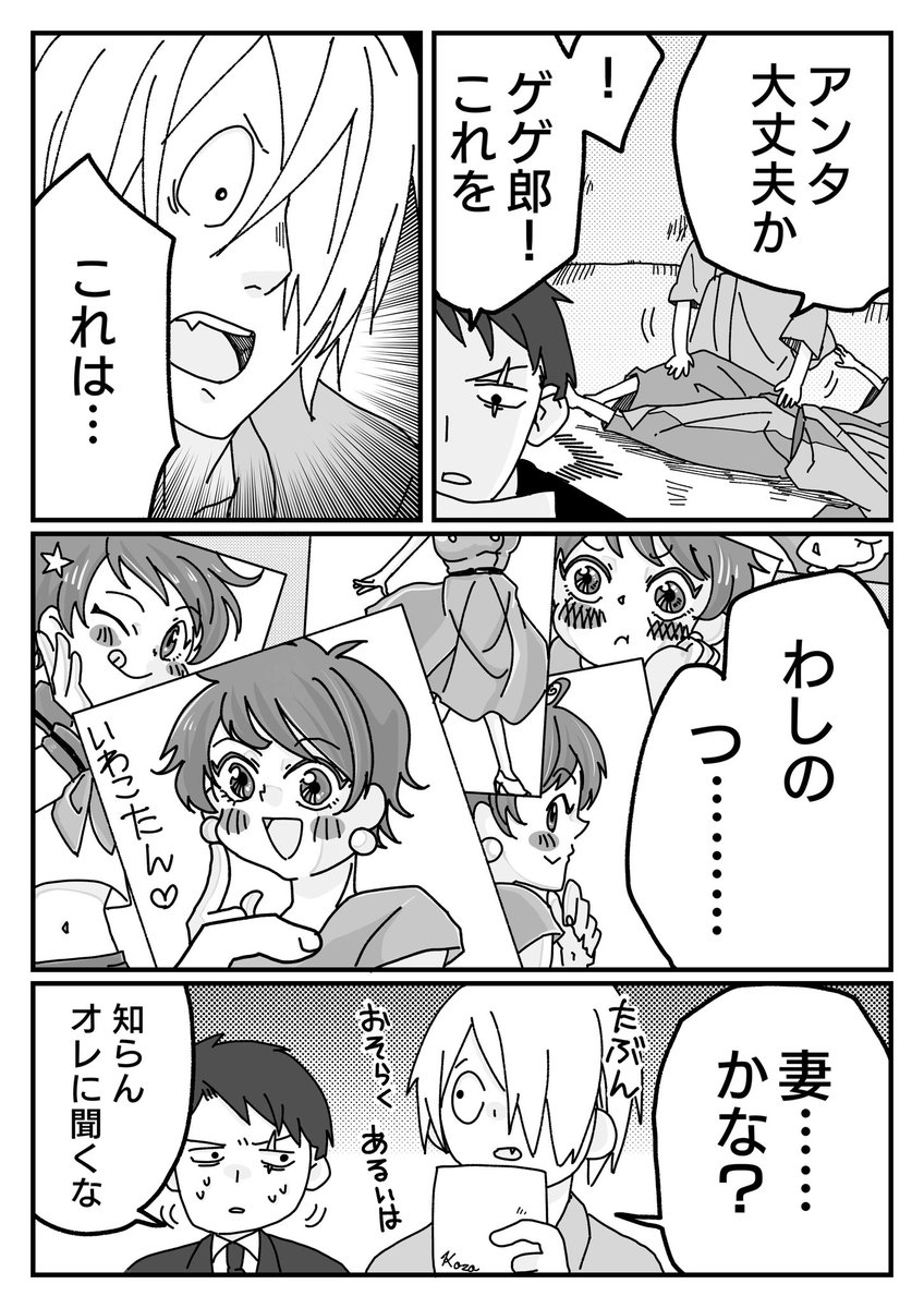 【ゲ謎】神絵師 龍賀孝三 