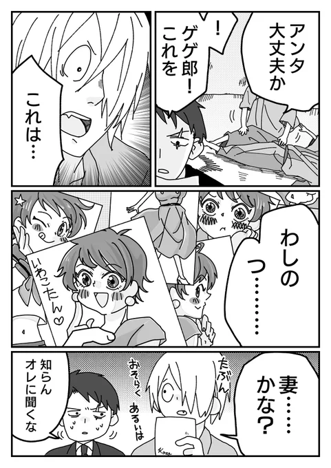 【ゲ謎】神絵師 龍賀孝三 