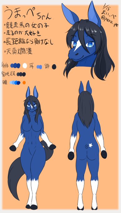 うまっぺちゃんの最新資料です、お役立てください🐴 