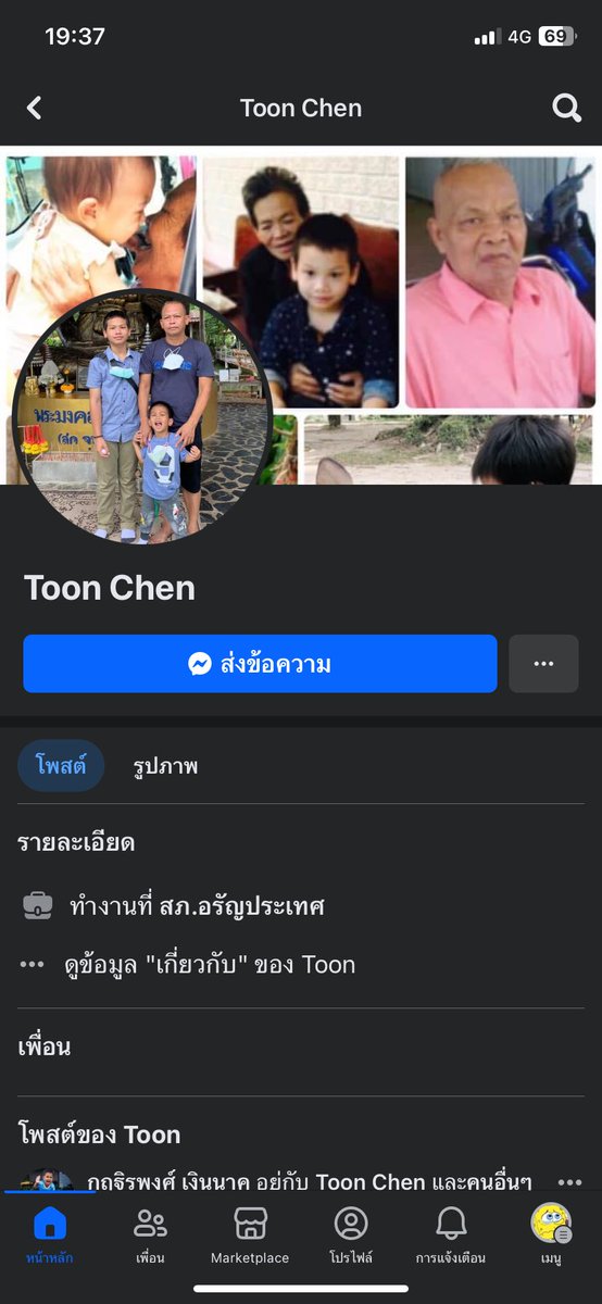 tingnangnag_ta's tweet photo. ขออนุญาตญาติแจ้งวาปตำรวจพ่อเด็ก 14 ที่ช่วยปกปิดป้ายความผิดให้ลุงค่าา ถ้านักข่าวไม่เอากล้องมาคือติดคุกฟรี #ป้ากบ https://t.co/VyVl0xQlKJ
