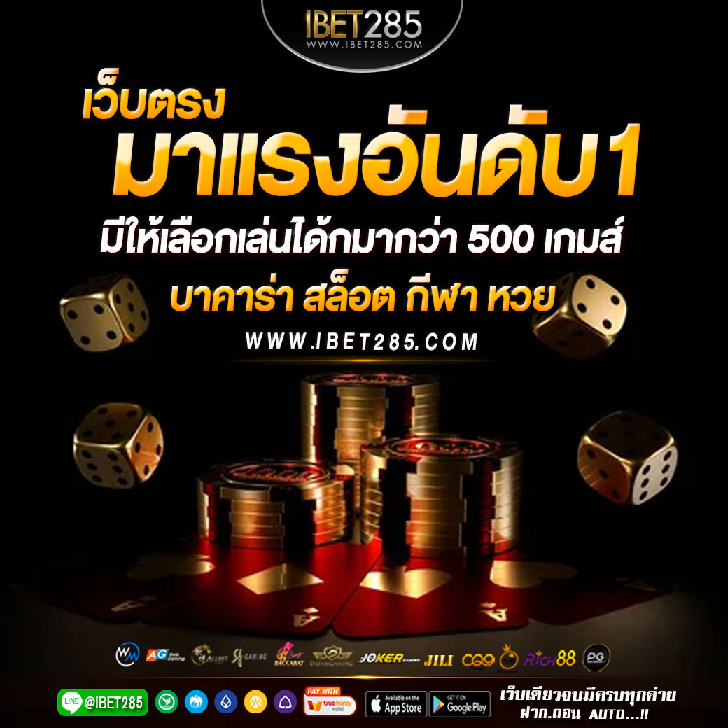 ibet285v2's tweet photo. 💚 1 บาทก็ฝากได้ ไม่ต้องทำเทิร์น
🌏 สมัครฟรี 🫰 https://t.co/psrHH4pK0h
#ครบวงจร ✅Line : @ibet285 (มี@นำด้วย)
💚 ระบบ ฝาก - ถอน 𝗔𝗨𝗧𝗢 รับวอเล็ท
#คาสิโน #สล๊อต #บอล #หวยงวดนี้  #หวยไทยออนไลน์ #เว็บชื้อหวย #เว็บหวย #เว็ปหวย #เว็ปแทงหวยออนไลน์ #IBET285 https://t.co/yHL4gLuXy9