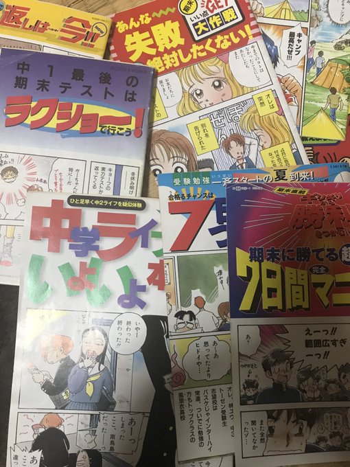 進研ゼミ DMマンガ40冊　小5〜中1 進研ゼミ DMマンガ40冊 小5〜中1 進研ゼミ DM