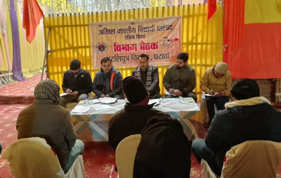 Bihar_ABVP's tweet photo. अभाविप दक्षिण बिहार प्रान्त के पाटलिपुत्र विभाग की विभाग बैठक आज  पटना आयोजित किया गया। बैठक में मुख्य रूप से क्षेत्रीय संगठन मंत्री श्री निखिल रंजन जी एवं दक्षिण बिहार के प��रान्त संगठन मंत्री श्री रौशन कुमार उपस्थित रहे। https://t.co/wltOKV0T40