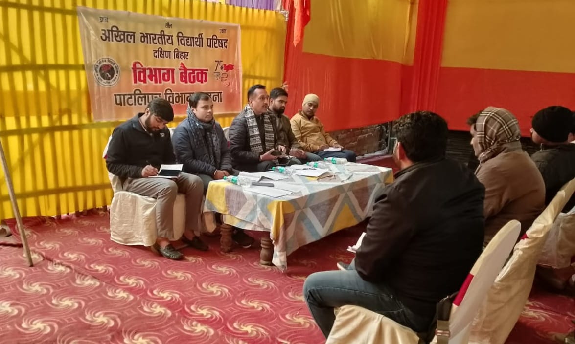 Bihar_ABVP's tweet photo. अभाविप दक्षिण बिहार प्रान्त के पाटलिपुत्र विभाग की विभाग बैठक आज  पटना आयोजित किया गया। बैठक में मुख्य रूप से क्षेत्रीय संगठन मंत्री श्री निखिल रंजन जी एवं दक्षिण बिहार के प��रान्त संगठन मंत्री श्री रौशन कुमार उपस्थित रहे। https://t.co/wltOKV0T40