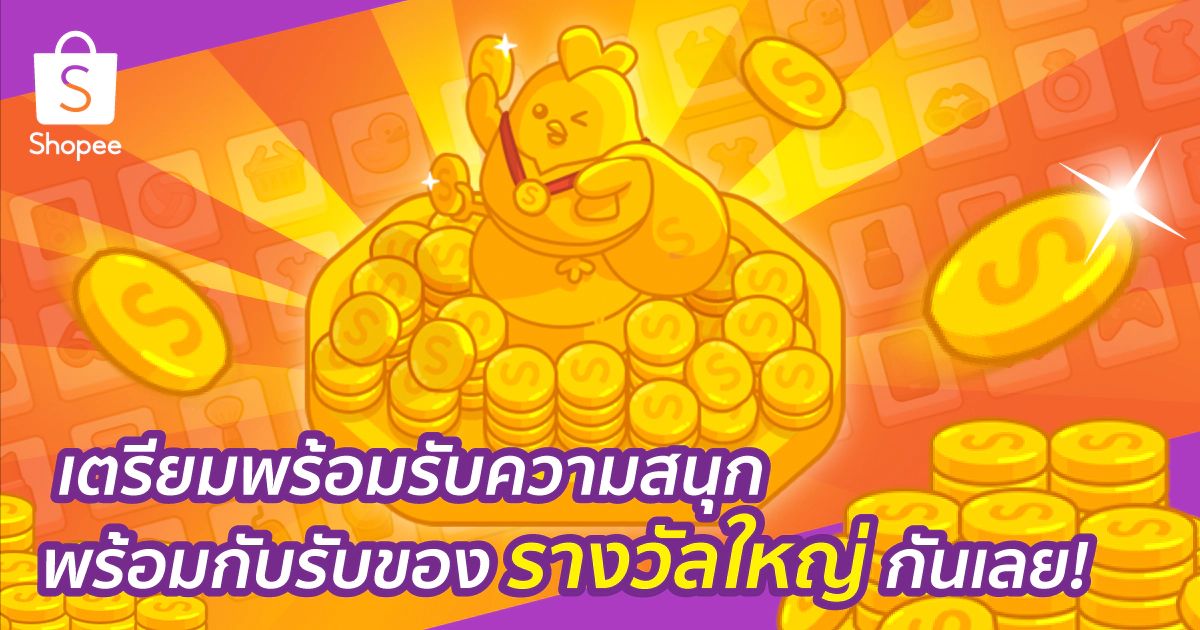 เตรียมพร้อมร่วมสนุก และรับcoinsกันเลย! #ShopeeMatch shp.ee/yk6my8spsgq