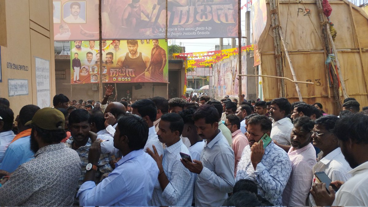 anandkaatera171's tweet photo. Kaatera 18th Day - Gangavathi 
Housefull 🔥 

#ಸಂಕ್ರಾಂತಿಗೆಮತ್ತೊಮ್ಮೆಕಾಟೇರ
#KaateraStormHits150Cr

#BlockbusterKaatera 
#DBoss #Kaatera @dasadarshan https://t.co/keZA6hY5kR