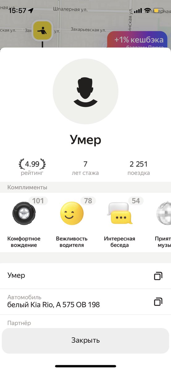 Капец, ребят, у меня водитель Умер