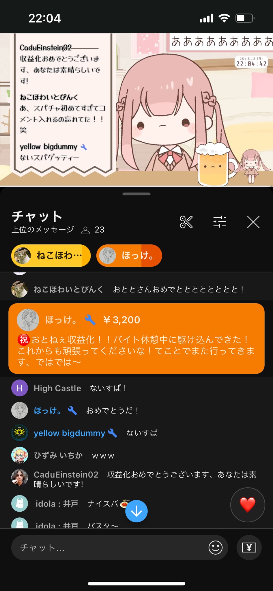 おとと配信中 - Suche / X