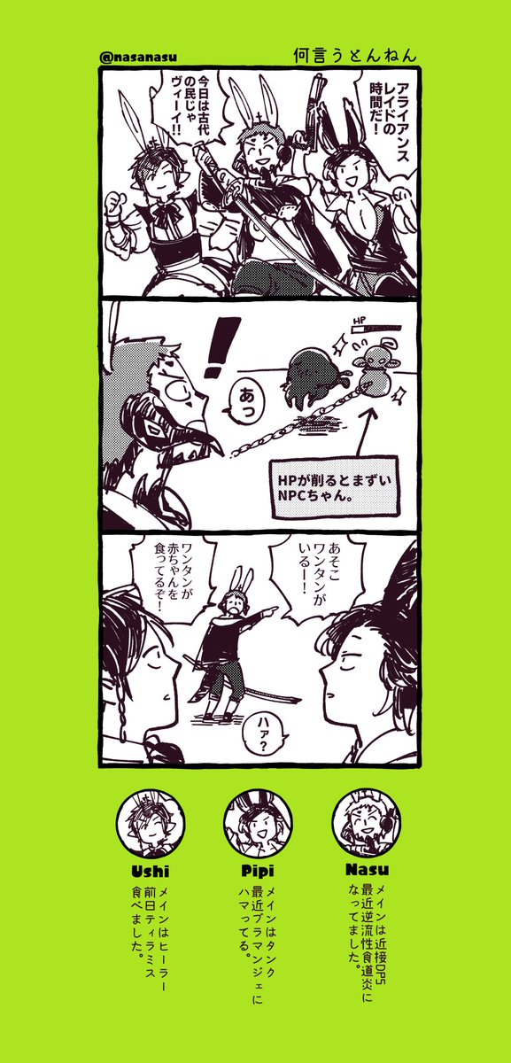 おバカ漫画も 