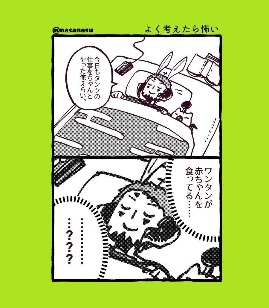 おバカ漫画も 