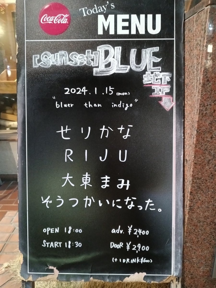 ookayasunobu's tweet photo. キサ会3回目。2024年(名古屋で)1発目のフォーマンライブでトリを務めた ぞうつかいになった。さん。タイトルのbluer than indigoにちなみ、月と空が歌詞にでてくる選曲が最高でした。
#ぞうつかいになった。
#bluer_than_indigo
#sunset_BLUE https://t.co/8N78zQcwTn
