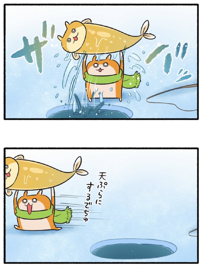 釣りでちゅ! (2/2) #クソハムちゃん