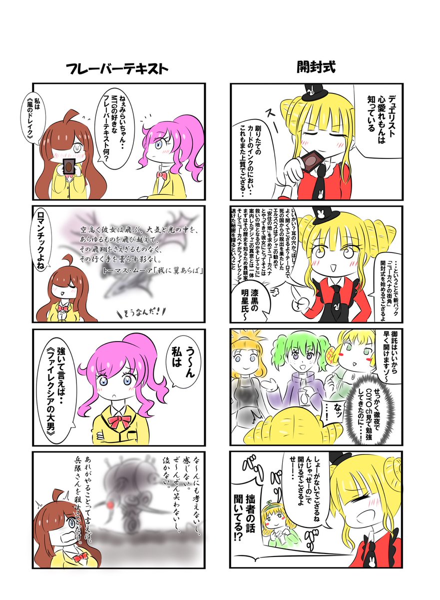 絵と漫画描いて紙しばいて本やグッズも出してます  オリキャラ「まどかちゃん」達をよろしくね  【skeb】 skeb.jp/@madokuse 【メロブ】 melonbooks.co.jp/detail/deta….… 【BOOTH】 mado0093.booth.pm 【fanbox】 https://www.fanbox.cc/@gkd5hrfh (固定ツイート用)