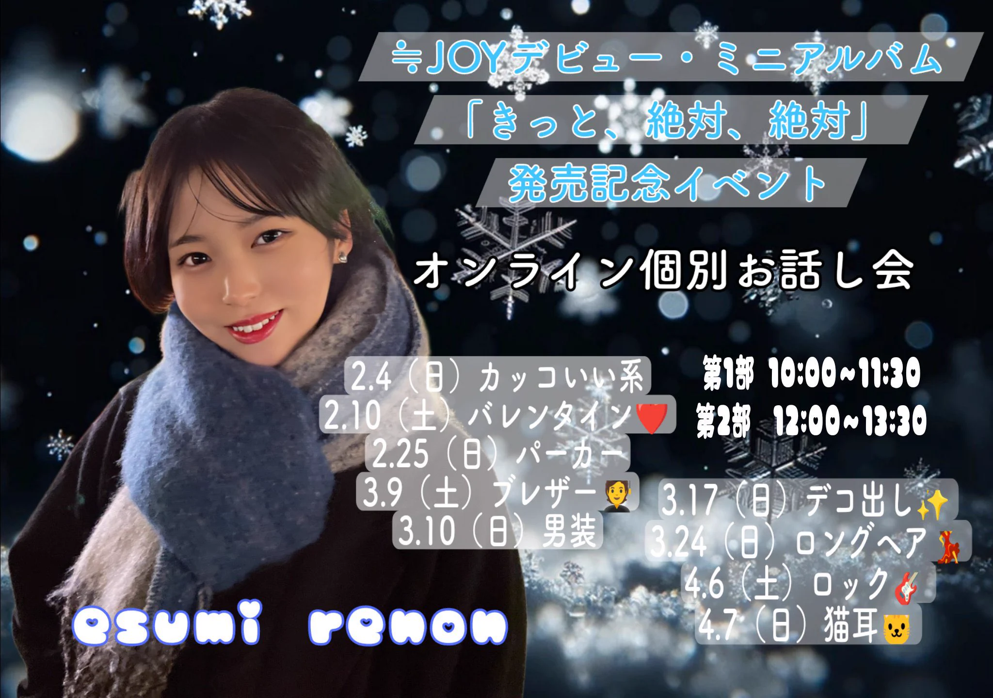 江角 怜音 en X: 