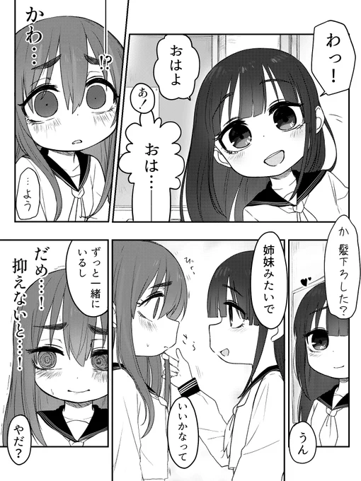 限界な子 
