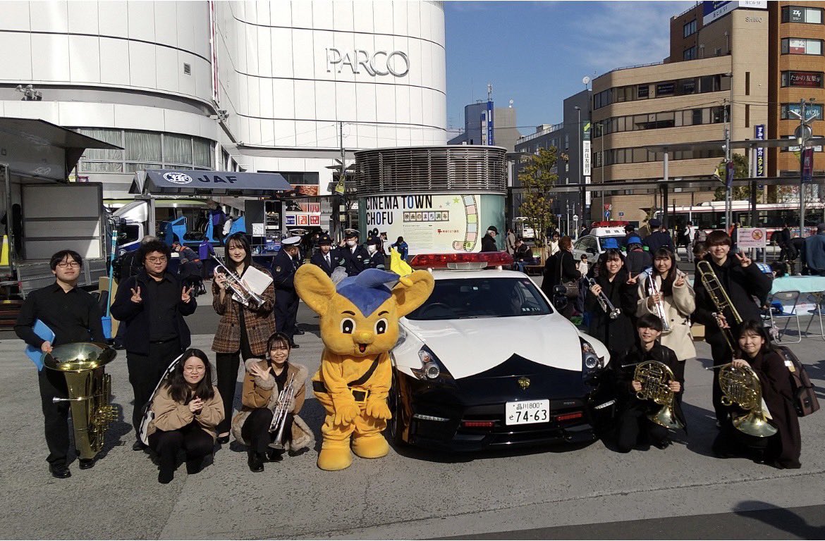先日調布警察署のイベントで金管十重奏を演奏させて頂きました。フラッシュモブで始まった演奏はいつもよりうきうきがましましでした！ありがとうございました！