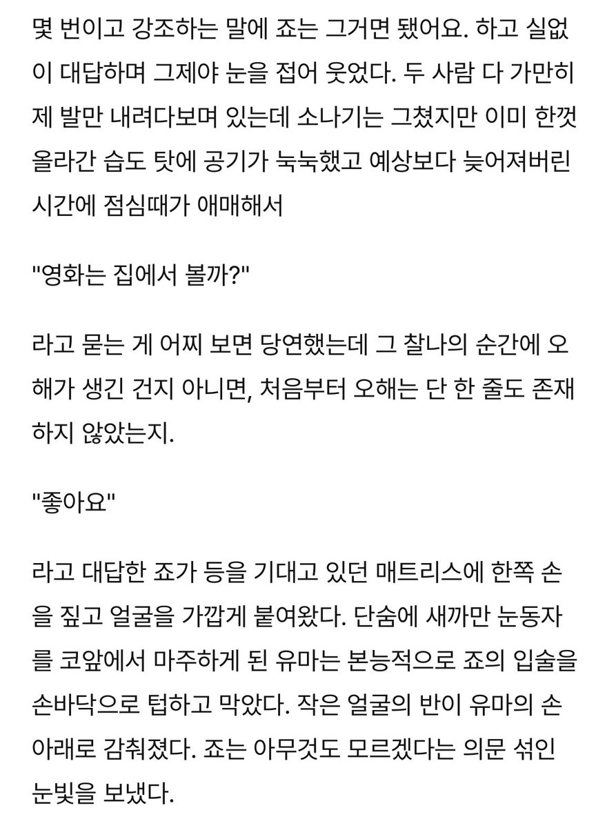 으하좋다아............