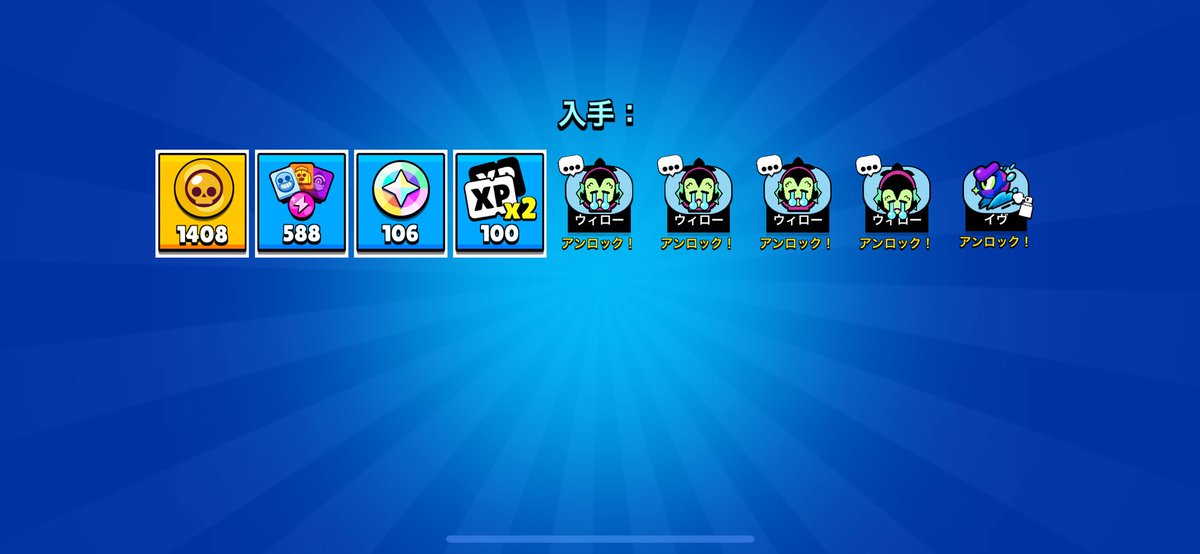 vol_Derera's tweet photo. @brawlstarsjp これってバグですか？ https://t.co/KULcovqflL