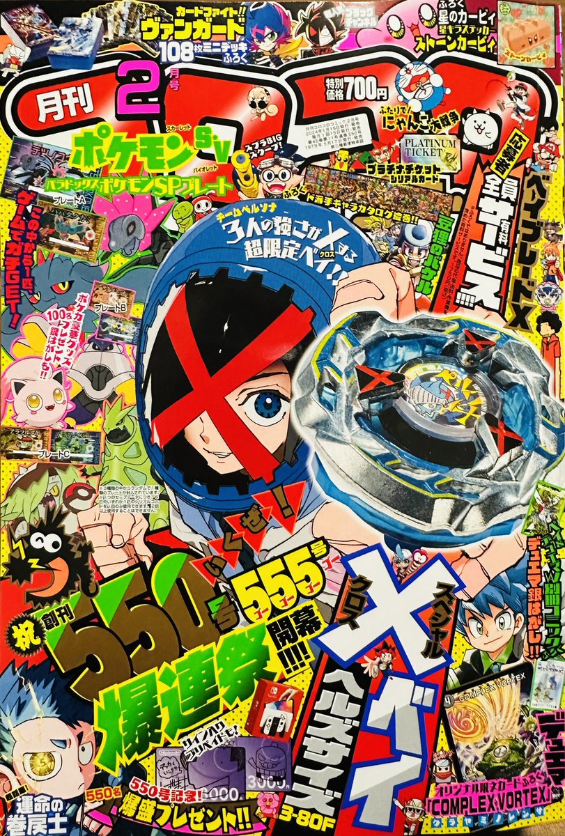 【宣伝】月刊コロコロコミック2月号は本日発売です!
「スプラトゥーン バンカラ!」はビッグランの回です!
よろしくお願いします(^^) #Splatoon