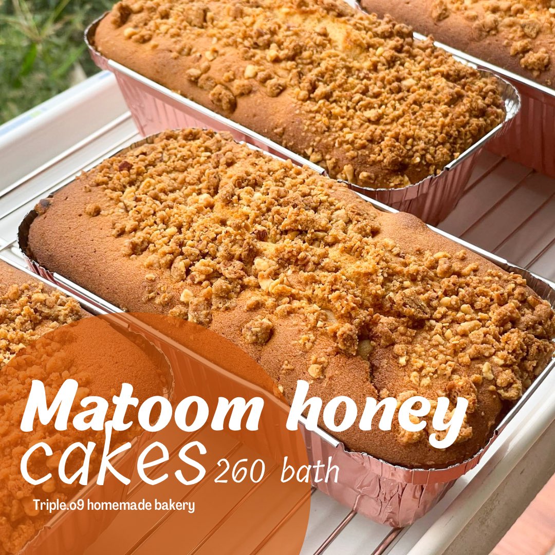 ส่ง 21-22 มกรานี้
เค้กมะตูมน้ำผึ้งโรยหน้าด้วยอัลมอนด์สตรูเซล
หอมเนย น้ำผึ้งและมะตูม ไม่หวานจนเกินไป ตัดด้วยความกรุบกรอบจากอัลมอนด์สตรูเซลด้านบน เข้ากันดีสุดๆค่ะ 
(ผู้ใหญ่ที่บ้านชอบอันนี้มากกกก)
ตอนนี้ว่าง 2 โลฟสุดท้าย(ฟอยล์4007)
ราคา 260 บาท 
ค่าส่ง 50 บาท ส่งโดย ems / Kerry ค่ะ