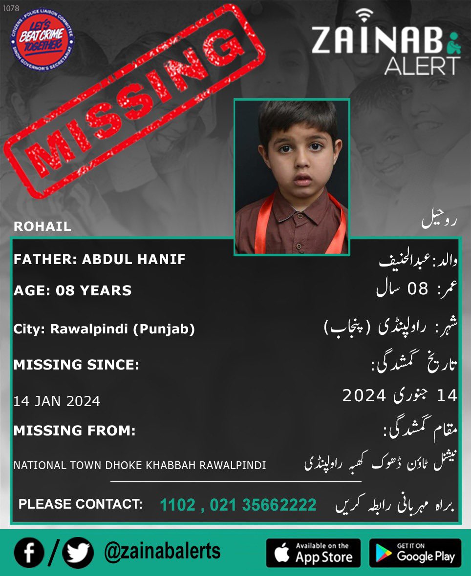ZainabAlerts's tweet photo. Please help us find Rohail, he is missing since January 14th from Rawalpindi (Punjab) #zainabalert #ZainabAlertApp #missingchildren 

ZAINAB ALERT 
👉FB https://t.co/9e9ySEc7Zq
👉Twitter https://t.co/4lbSNRH8xq
➡️Android https://t.co/T4K4DfIZYl
➡️iOS - https://t.co/KEy1Jn0YTK https://t.co/K4HJMBWlRQ
