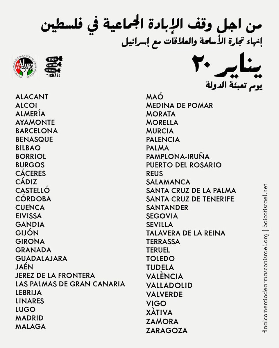 BDSMadrid's tweet photo. 📣Ya somos más de 75 municipios que saldremos contra el genocidio.

Nuestros gobiernos son cómplices del apartheid, mientras la ciudadanía está con la dignidad de Palestina 🇵🇸

📅20 de enero
📍Madrid: Atocha-Cibeles 12h

🎥Video de la rueda de prensa: https://t.co/B4BpkEOFUS https://t.co/MWT0lnAPTn