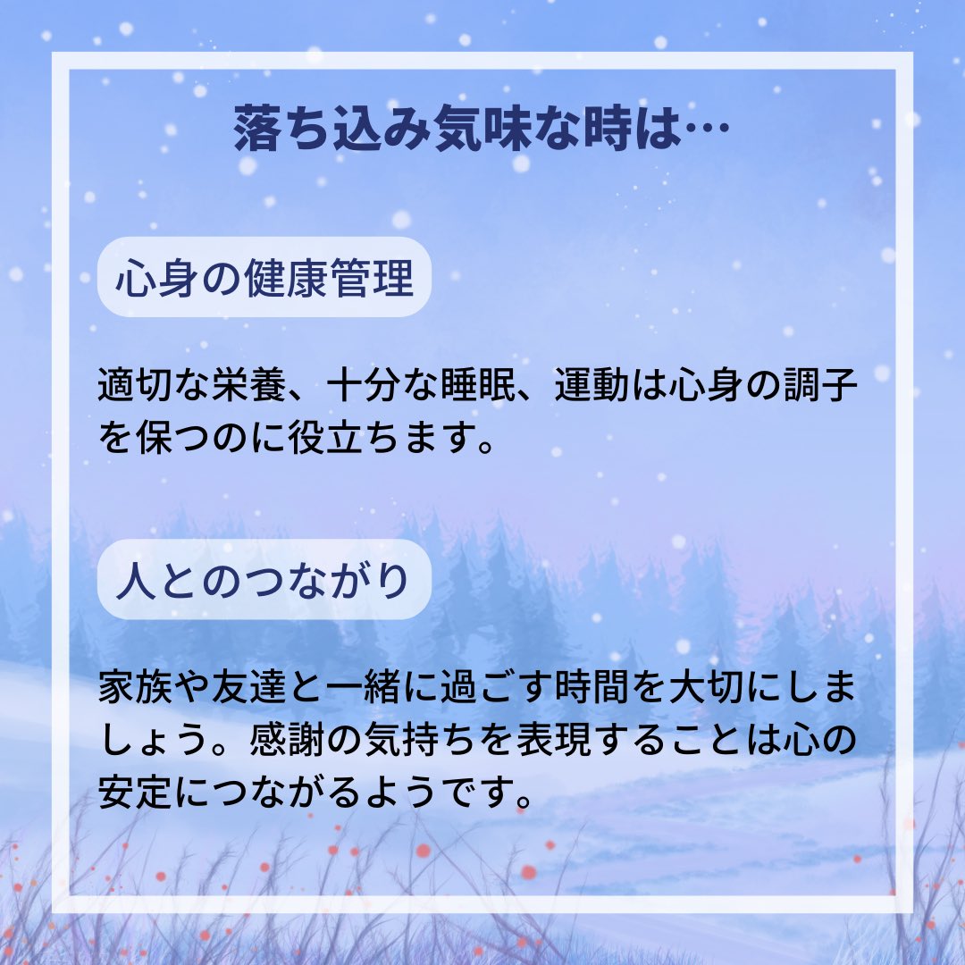 mynds_canada's tweet photo. Blue Monday

今日はブルーマンデー、1年で最も気持ちが落ち込む日と言われています。

今日に限らず、この時期の季節性の鬱、留学生のホームシック、災害や事故のショック、…

辛い時には辛いと言って良いと思います。
自分を大切に。

1/2
#メンタルヘルス https://t.co/oWdpqHNhGy