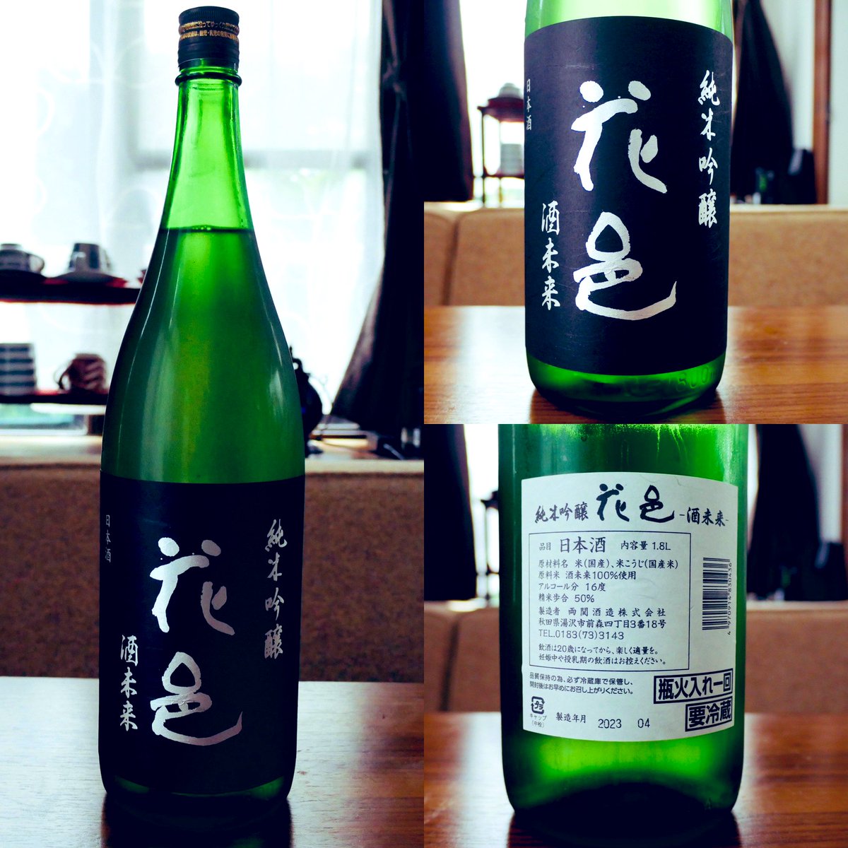 nihonsyuzukan's tweet photo. 華やかさに頼りきらないあたり、両関なんだよね。

主役、引き立て役どちらもやれる二刀流。 https://t.co/HMEMoNK4lk