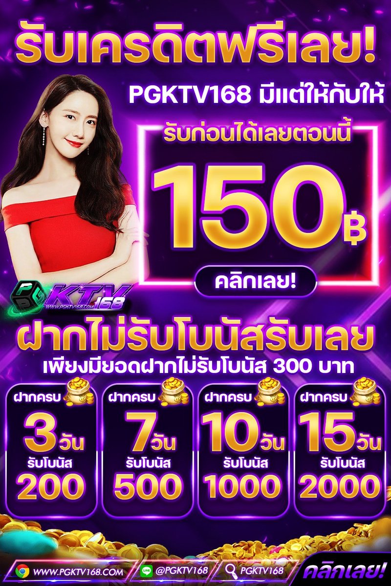 #เครดิตฟรี #PGKTV168
รับเลยไม่ต้องฝาก รับได้ทุกคน❗

เพียง🔔กดติดตาม ♻️กดรีทวิต❤️กดใจ🗨️คอมเม้น #แจกจริง (รีทวิตกดใจคนละ 1 ครั้งเพื่อรับ)

📲แจ้งรับทุน : lin.ee/tRqUC9L

#สล็อต #เครดิตฟรี #เครดิตฟรีล่าสุด #เครดิตฟรี50 #แจกโค้ดเครดิตฟรี #เครดิตฟรีไม่ต้องฝากไม่ต้องแชร์