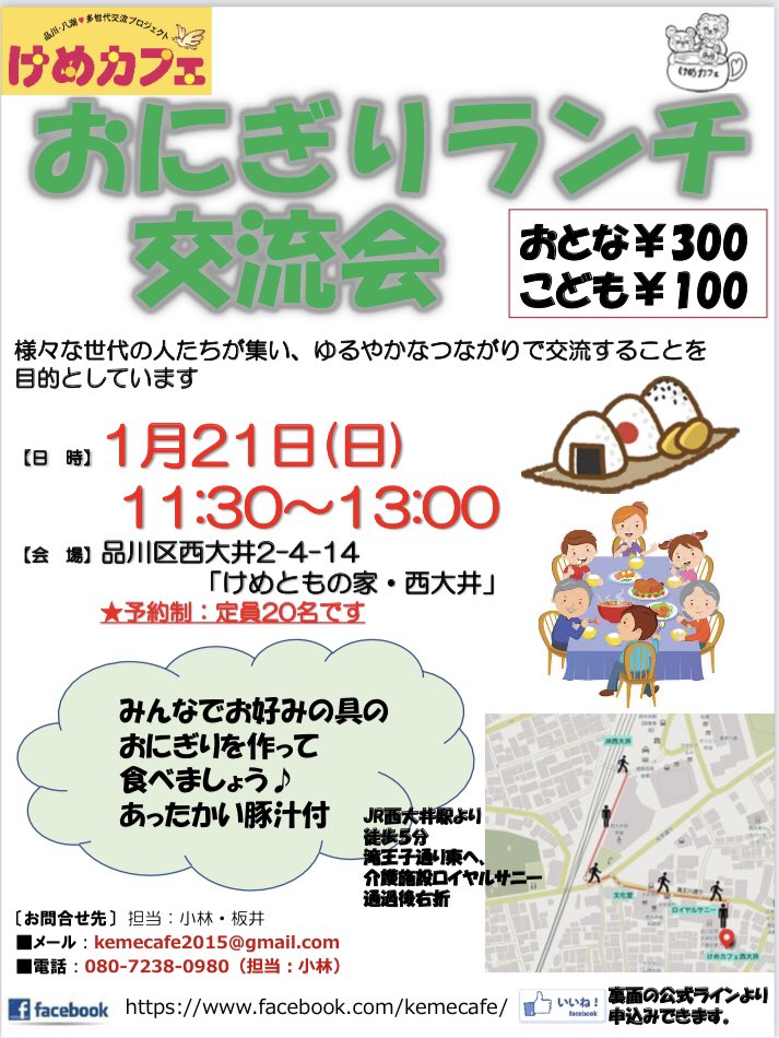 けめカフェ　多世代交流カフェ (@chiko99953780) on Twitter photo 