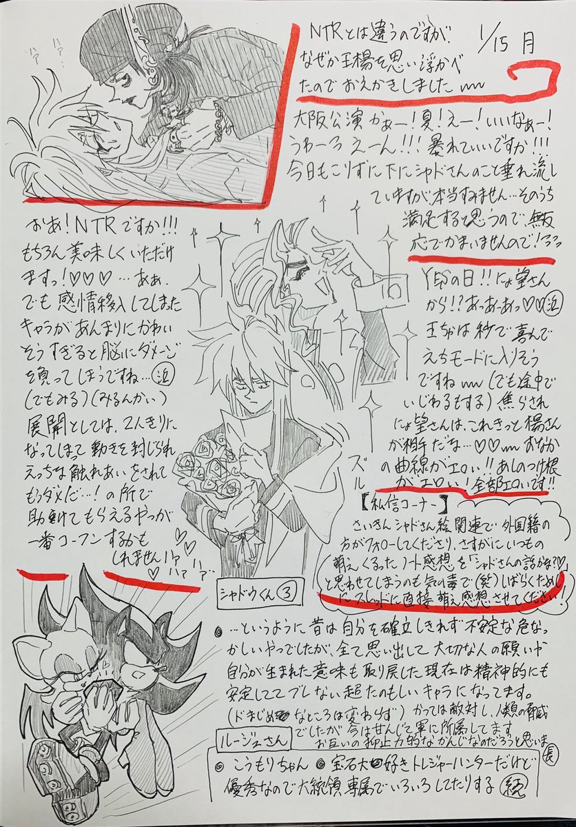 @5oWK_mutamu 今回はやっと趙さま描けました!www
癖の話ありがとうございます🥰👍もちろん美味しく味わわせていただきましたとも…🥰🥰🥰www
あっあっ😭🙏お褒めありがとうございます!また懲りずに描いてしまった…😭💦私信コーナーの件は、とりあえず試しでやってみますです!勝手に変えてしまってすみません😭
