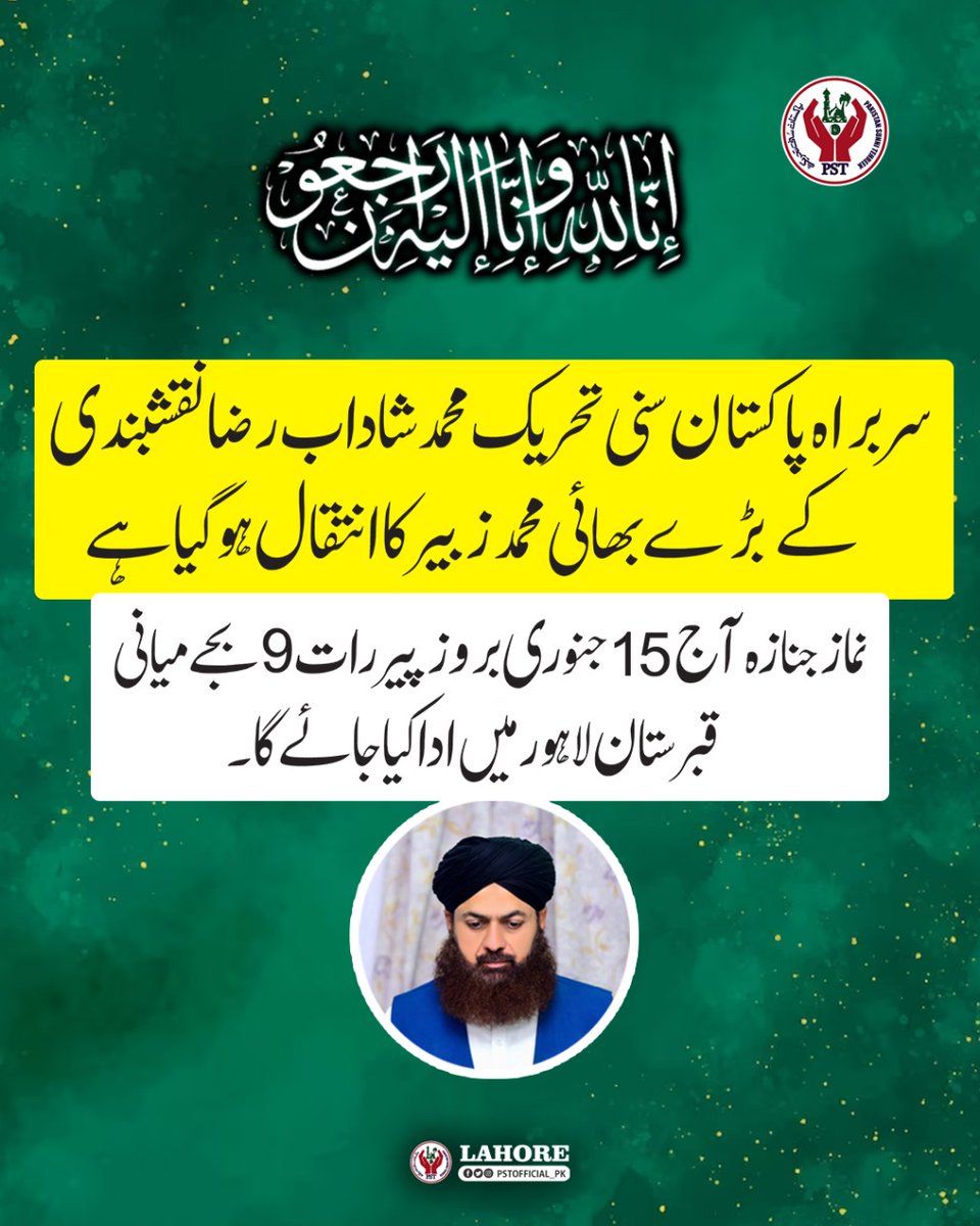 PST Lahore (Official) tweet media